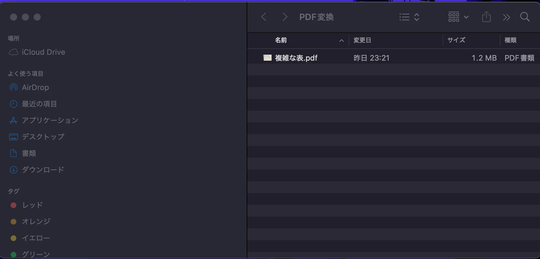 フォルダ内にPDFファイルを保存する。 のイメージ