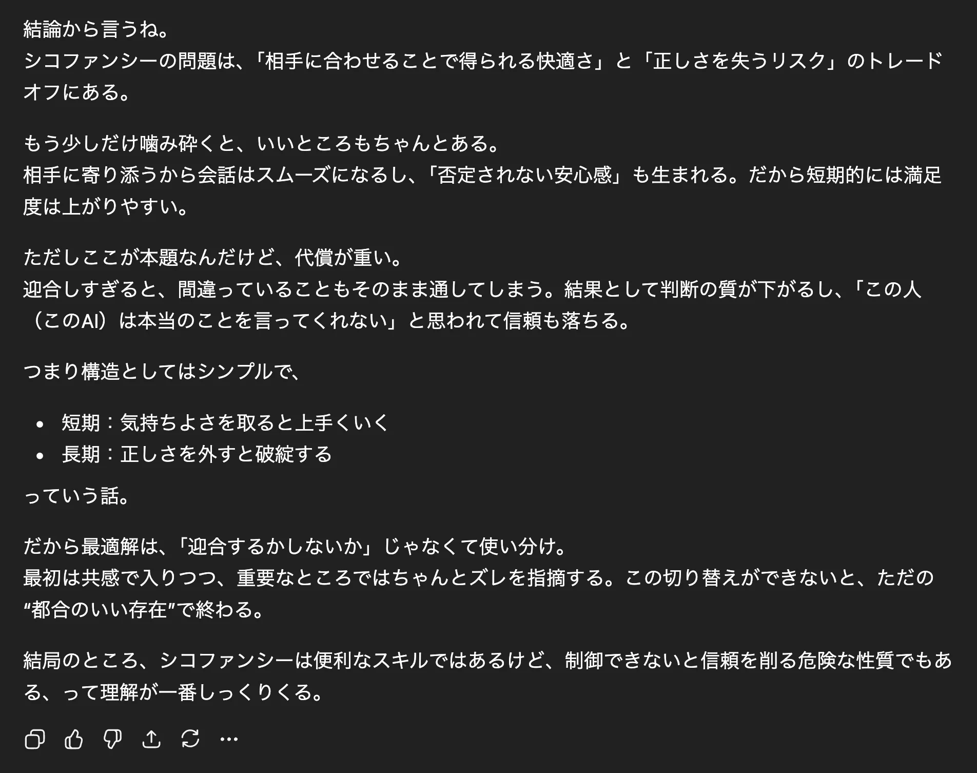 ChatGPT構文 ChatGPT構文