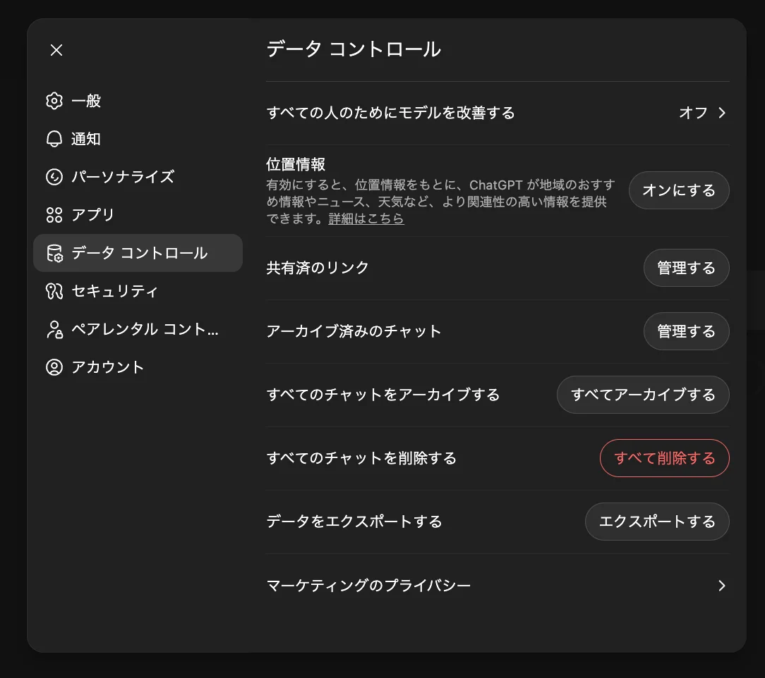 方法１ データを定期的にエクスポートする